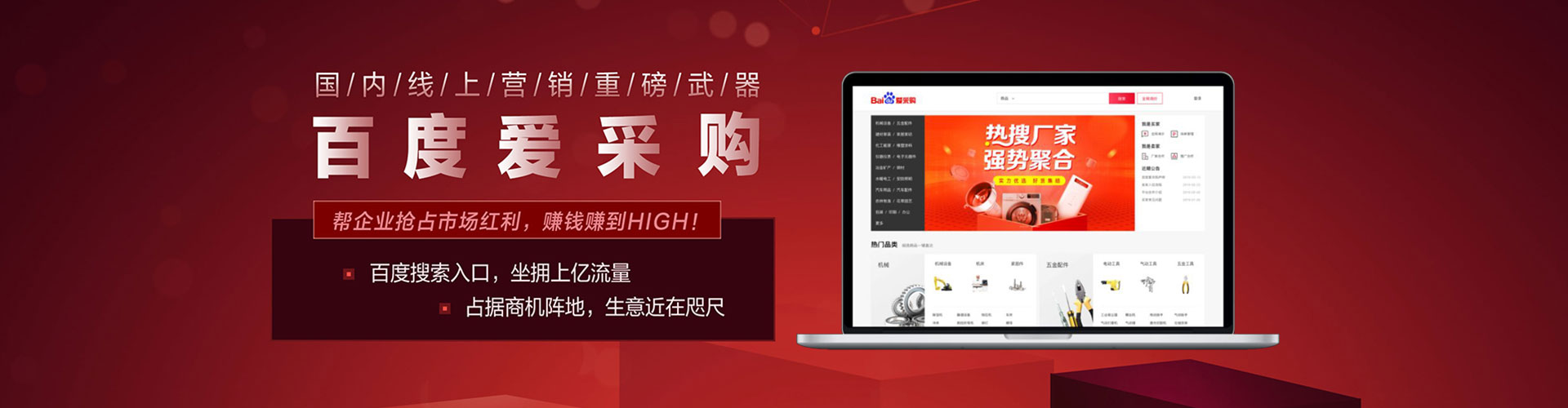 定西百度推广代理